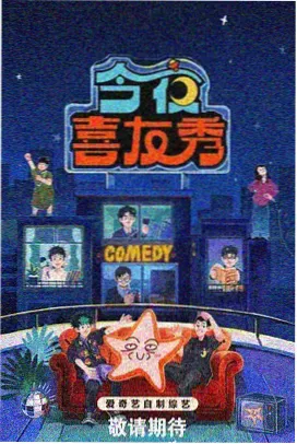 综艺节目在线观看 - 影视大全